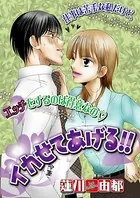 イカせてあげる！！