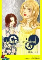 Lost your mind〜時が止まった女〜（単話）