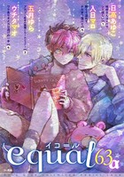 equal vol.63 α