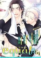 equal vol.64 β