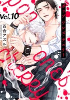 pop one’s cherry（単話）