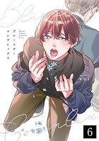 ブルースターコンプレックス【分冊版】（単話）
