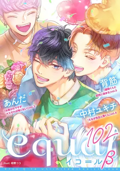 equal vol.102β