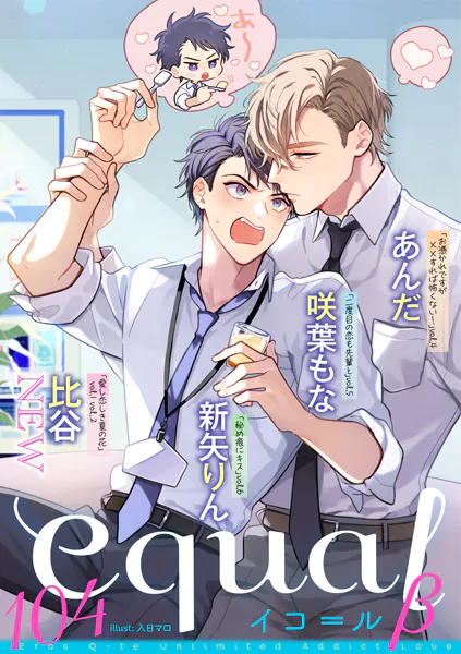 equal vol.104β