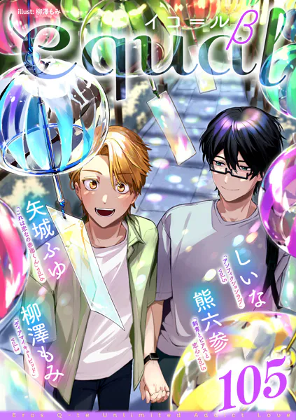 equal vol.105β