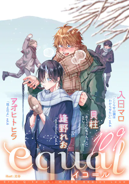 equal vol.109