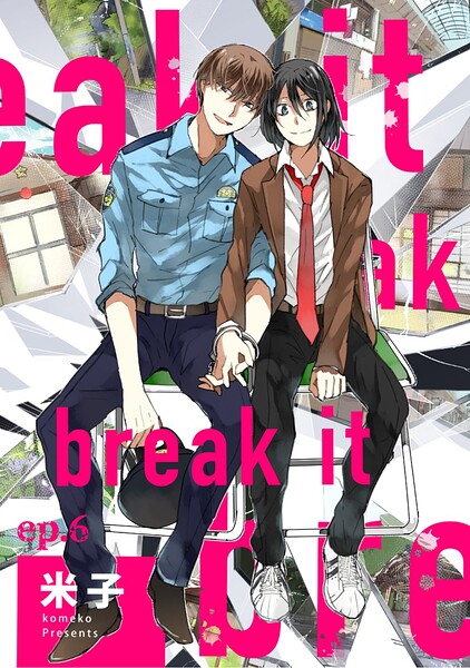 break it（単話）