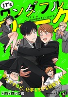 IT’s a ワンダフルワーク -新人ですけど、仕事も恋？も頑張ります！-（単話）