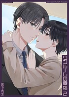 ワンルームの幸福2