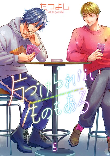 片づけられないものもある5