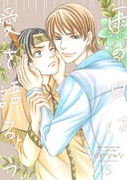 雨の日は愛を語ろう（単話）