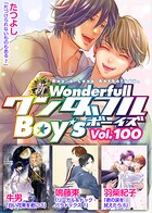新ワンダフルBoy’s Vol，100