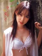 「ゆっくり愛して」秋山莉奈写真集