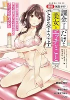 図説風俗ガイド 課金するだけで「美女とエッチなこと」ができるようです