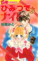 ひみつでナイト