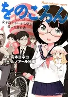 をのころん