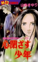 霊能者加世田隆宗シリーズ