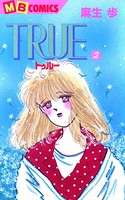 TRUE〜トゥルー〜