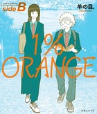 1％ORANGE sideA