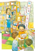特別じゃない日 7