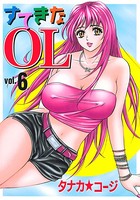すてきなOL