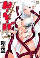 ね・と・げ