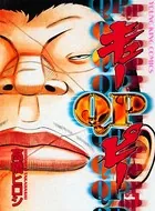 QP キューピー