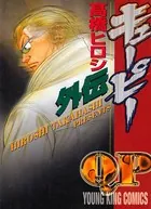 キューピー外伝