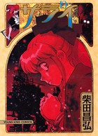 サライ