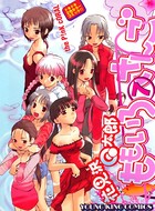 ももいろさんご （7）