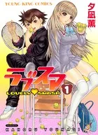 ごてんばチアリーダーズ （1） - 宗我部としのり - 青年マンガ