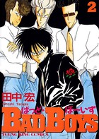 BAD BOYS （2）