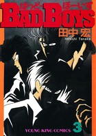 BAD BOYS （3）