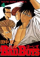 BAD BOYS （4）