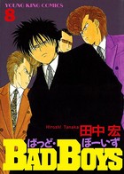 BAD BOYS （8）