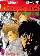 BAD BOYS （11）