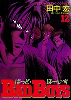 BAD BOYS （12）