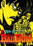 BAD BOYS （20）