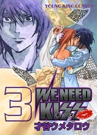 WE NEED KISS