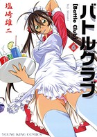 バトルクラブ