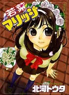 DEAD Tube ～デッドチューブ～ １〜２５ DEAD Tube ~デッドチューブ~ 14 by Mikoto Yamaguchi | Goodreads