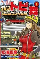 カットビビジュアル系 舞