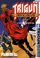 トライガン・マキシマム （6）