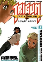トライガン・マキシマム （7）