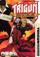 トライガン・マキシマム （9）