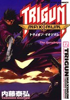 トライガン・マキシマム （12）