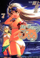 月の海のるあ