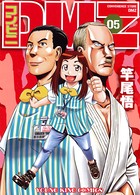 コンビニDMZ