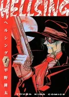 HELLSING
