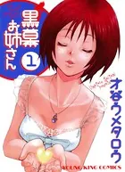 アイドル to NIGHT！ 1 - 佐野タカシ - 青年マンガ - DMMブックス